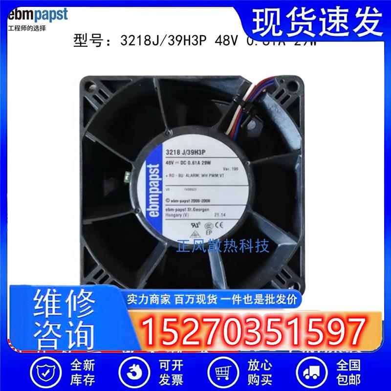 全新德国进口风机 3218J/39H3P 48V 0.61A 29W 9038 服务器散风扇