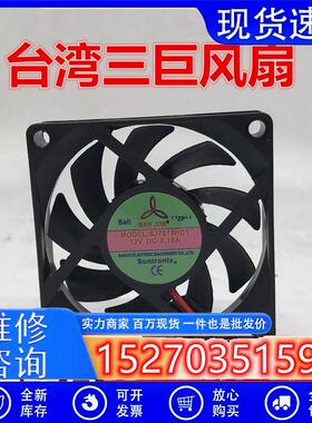 台湾风扇 SJ7015HD1/D2  DC12V DC24V  70*70*15薄型直流风机