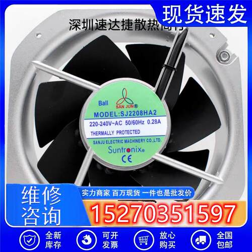 全新原装台湾AC220V 22580 SJ2208HA2耐高温轴流散热风扇风机