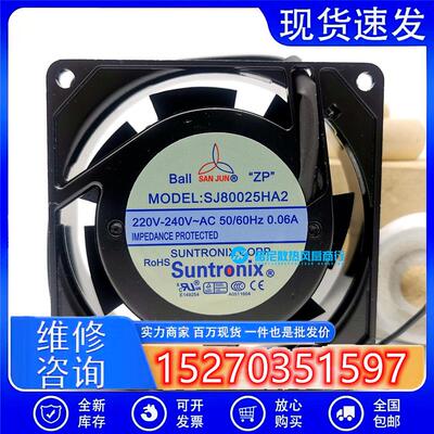 SJ80025HA2 HA1 台湾三巨 8025 AC220V 8cm厘米 交流机柜散热风扇