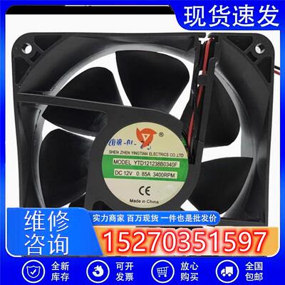 全新应天 YTD121238B0340F 12V 0.85A 12038 12CM 电焊机散热风扇