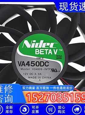 Nidec VA450DC V34809-INTF 12V 3.3A 12038 大风量暴力PWM风扇