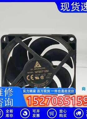 原装 NFB0712M -SMOO 7cm 7025 夏普 明基 奥图码投影机风扇