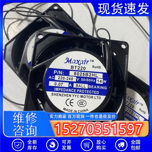 永业昌BT220 8025/17250/15050/12038/22060B2HL电柜散热风扇220V