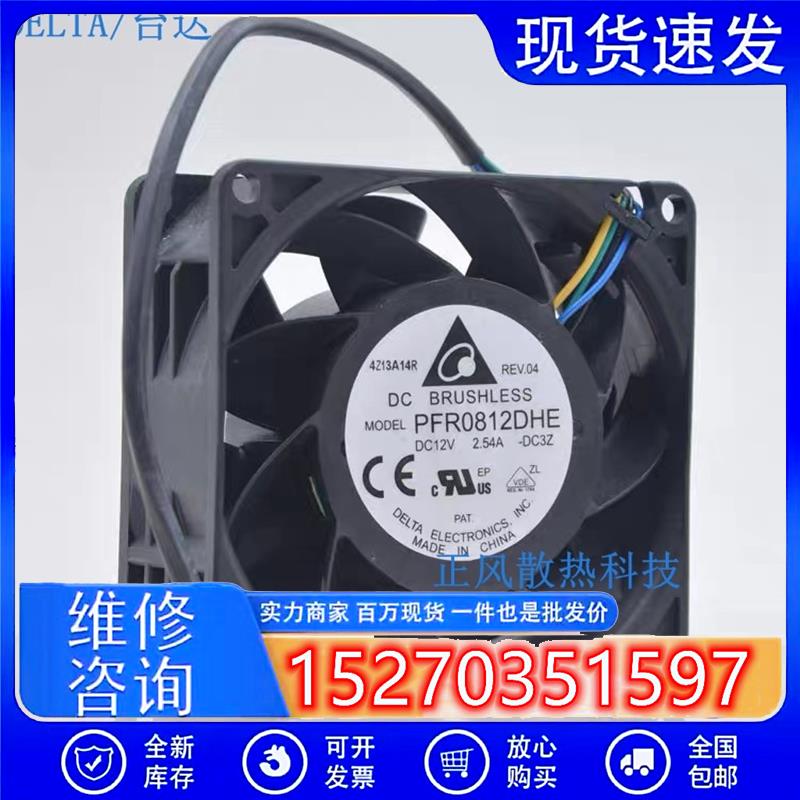 PFR0812DHE 12v 2.54A 8038 水冷摩托车强风改装增压暴力风扇