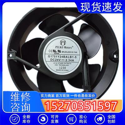 PELKOMOTORS G1751Y24BACB1-5 DC24V 2.34A 超大风量 变频器风扇