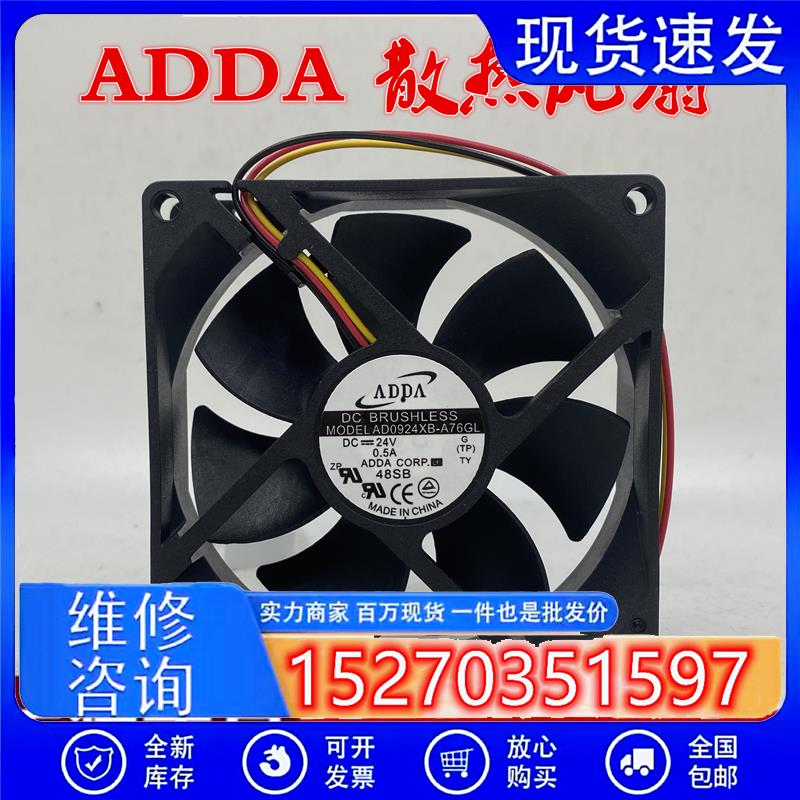 全新原装 9225 24V 0.25A AD0924XB-A76GL散热风扇