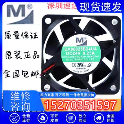 DA06025B24UA/HA DZ06038B24MA 24V 08025 05020 09225 09232风扇