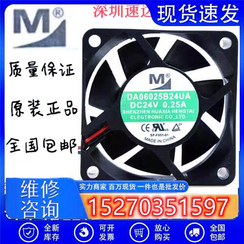DA06025B24UA/HA DZ06038B24MA 24V 08025 05020 09225 09232风扇