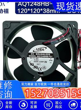 AQ1248HB-F51 台湾 12038 DC48V IP55防水加湿器机柜散热风扇