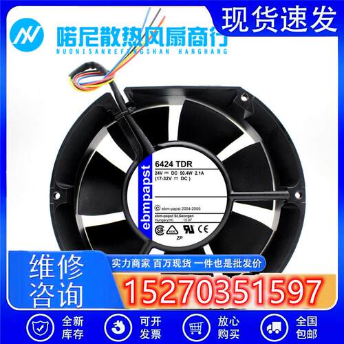 EBMPAPST 6424TDR 24V 2.1A 50.4W 17CM变频器高端风扇