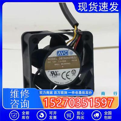 原装 4020 DBTA0420B2U 12V 0.50A 4CM 双滚珠四线PWM暴力风扇