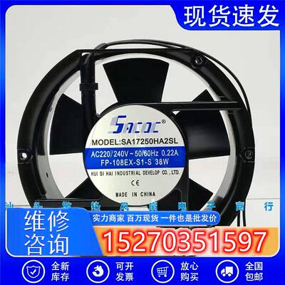 SACDC SA17250HA2SL/BL FP-108EX-S1-S 220V 0.22A 38W 轴流风机