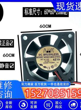 6cm风机 6020散热风扇 12V 0.13A AD0612MS-C70GL大风量