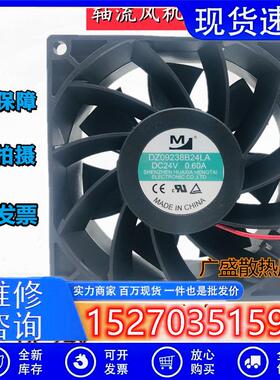 全新DZ09238B24UA/MA/LA/UH/HA 电磁炉06038变频器DC24V风扇08038