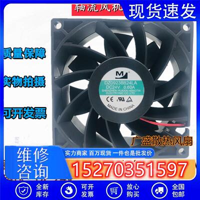 全新DZ09238B24UA/MA/LA/UH/HA 电磁炉06038变频器DC24V风扇08038