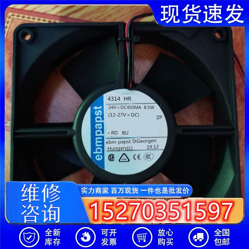 全新EBMPAPST德国变频风机4314HR 24V 8.5W 大功率离心风扇