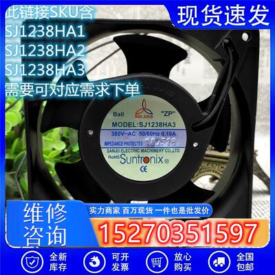 台湾SJ1238HA1 HA2 HA3 110/220/380V 12038变频器 12CM风扇