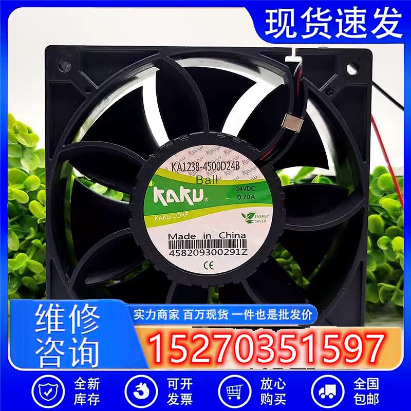 卡固/ KA1238-4500D24B 12038 24V 0.70A 12CM变频器散热风扇
