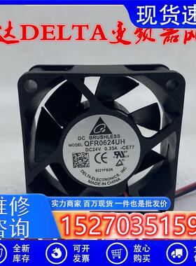 原装DELTA QFR0624GH/SH/EH/UH 6025 24V 0.21A 变频器风扇