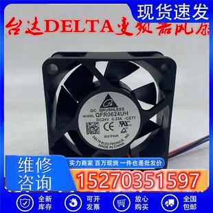 原装DELTA QFR0624GH/SH/EH/UH 6025 24V 0.21A 变频器风扇