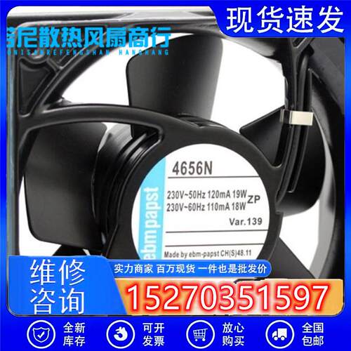 全新原装德国ebm 4656N 12038 220V耐高温超静音轴流散热风扇