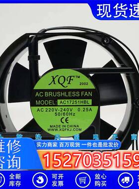 全新AC17251HBL AC220V-240V 0.25A 加湿器散热风扇 XQF 原装正品