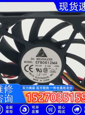 EFB0612MA 6010 12V 0.12A主板南桥CPU静音风扇60X60X10MM