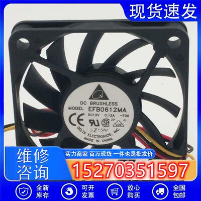 EFB0612MA 6010 12V 0.12A主板南桥CPU静音风扇60X60X10MM
