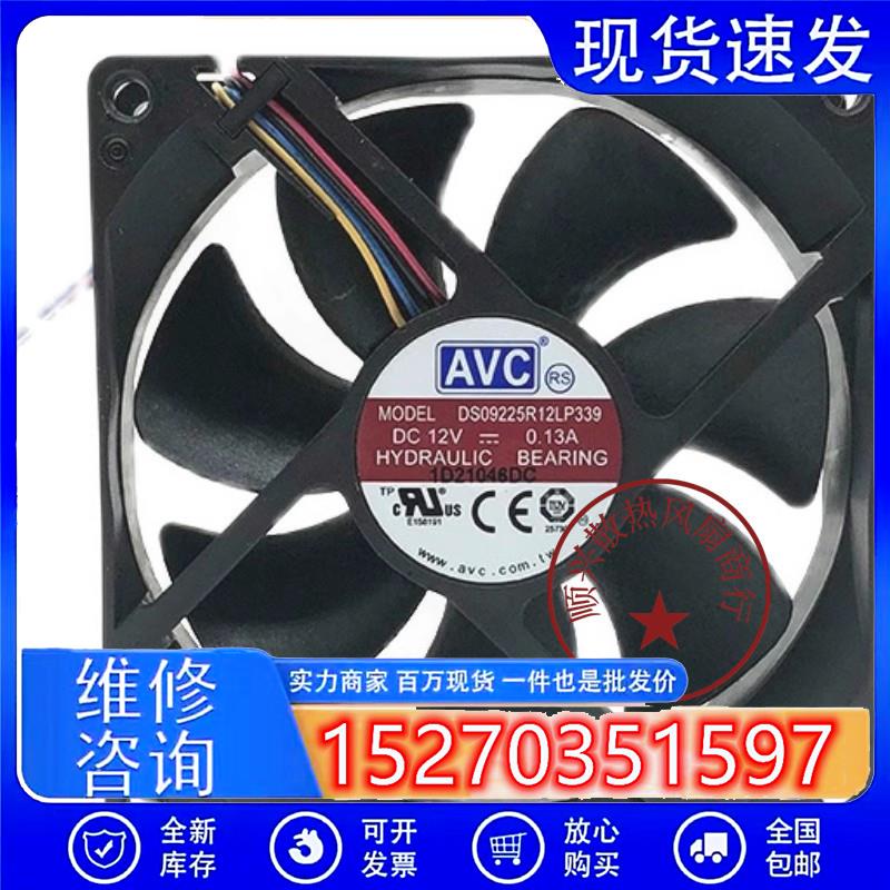 全新原装 DS09225P12LP339 DC12V 0.13A 9CM 机箱静音散热风扇