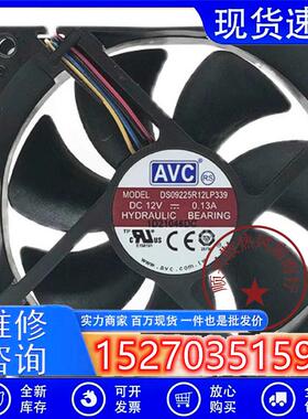 全新原装 DS09225P12LP339 DC12V 0.13A 9CM 机箱静音散热风扇