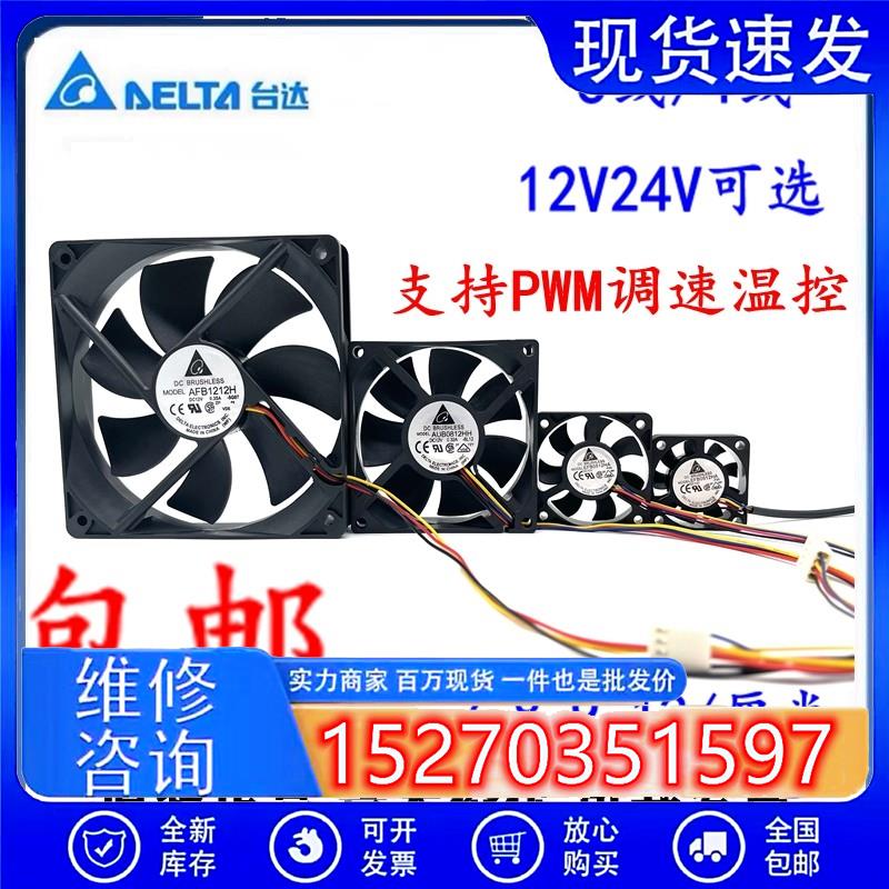 电脑风扇456CM 789/12厘米4010 5010 6025 4线PWM温控CPU散热风扇