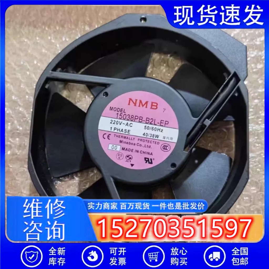 15038PB-B3L/B0L/B2L/A0L/A1L-EP/GP/CP/GPS-00/S0 机柜 散热风扇
