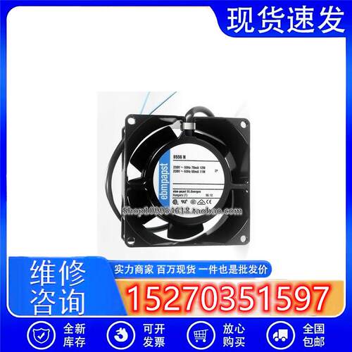 原装德国 EBMPAPST 8038 8cm 230V 8556N 全金属耐高温散热风扇