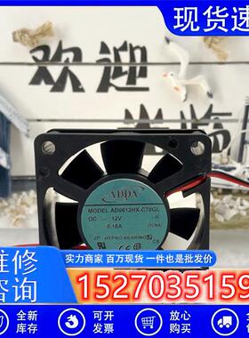全新原装 ADDA AD0612HX-C70GL12V 0.16A (TCNA) 投影仪散热风扇