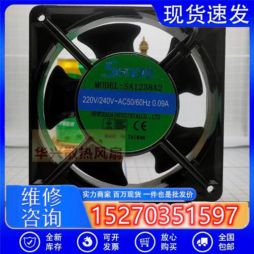 SA1238A1 HSL SA1238A2 HBL AC110V 220V 全新台湾 铝框风扇