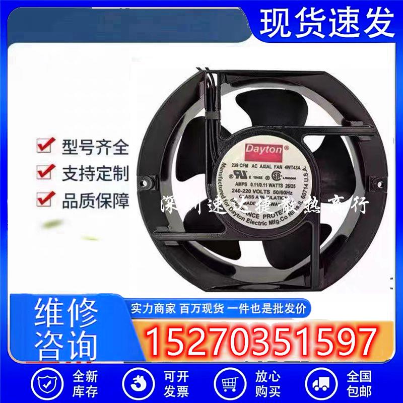 原装Dayton 239 CFM AC AXIAL FAN 4WT42A 115V 4WT43A 220V 风扇