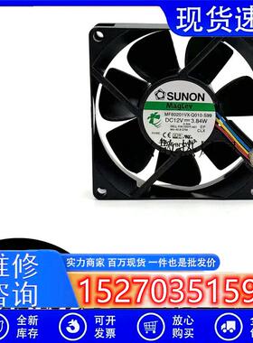 正品 MF80201VX-Q010-S99  8020 12V 3.84W 4线散热风扇