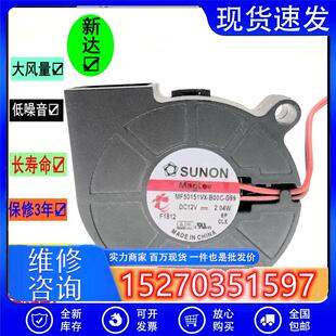 2.04W原装 MF50151VX 12V G99 5015测速涡轮鼓风机 B00C