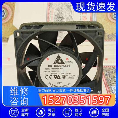 9CM 9038 24V1.74A PFB0924DHE 暴力大风量双滚珠变频器风扇