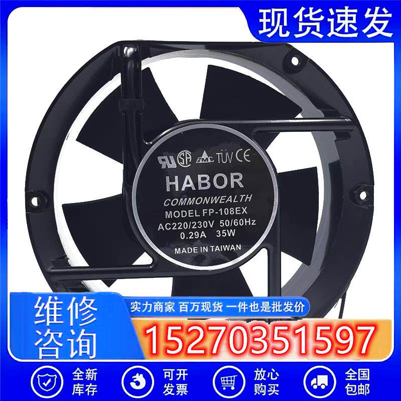 EP-108EX 17CM AC220V/230V 0.29A 35W变频器散热风扇17251