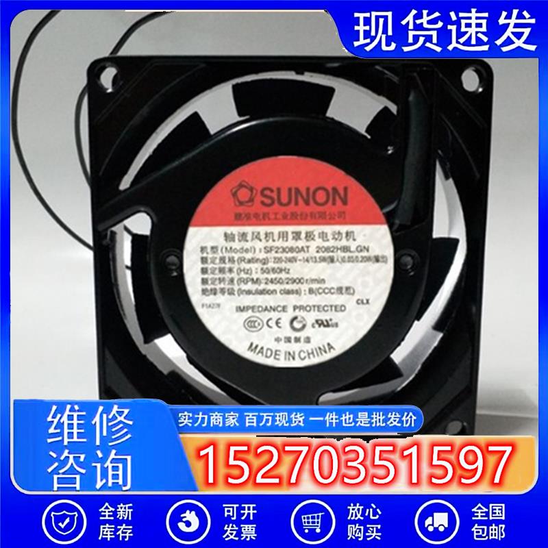 SF23080AT2082HBL.GN8025 220V1.4/1.35W 轴流散热风扇