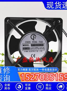 全新CF机柜220V/380V散热风扇CF12038A2HS/HBL CF12038A3HS 12038