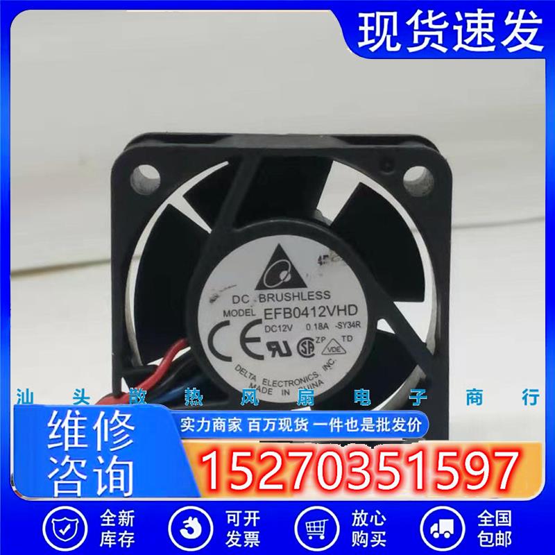 EFB0412VHD 4020 4CM DC12V 0.18A交换机散热风扇40*40*20MM