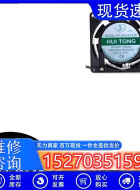 HUI TONG HT-A8025D220 220V-240V 8cm 8025 轴流风机 散热风扇
