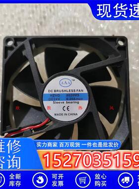 全新8025MS 80*80*25MM含油轴承DC12V/24V 0.20A CE散热风扇AAA