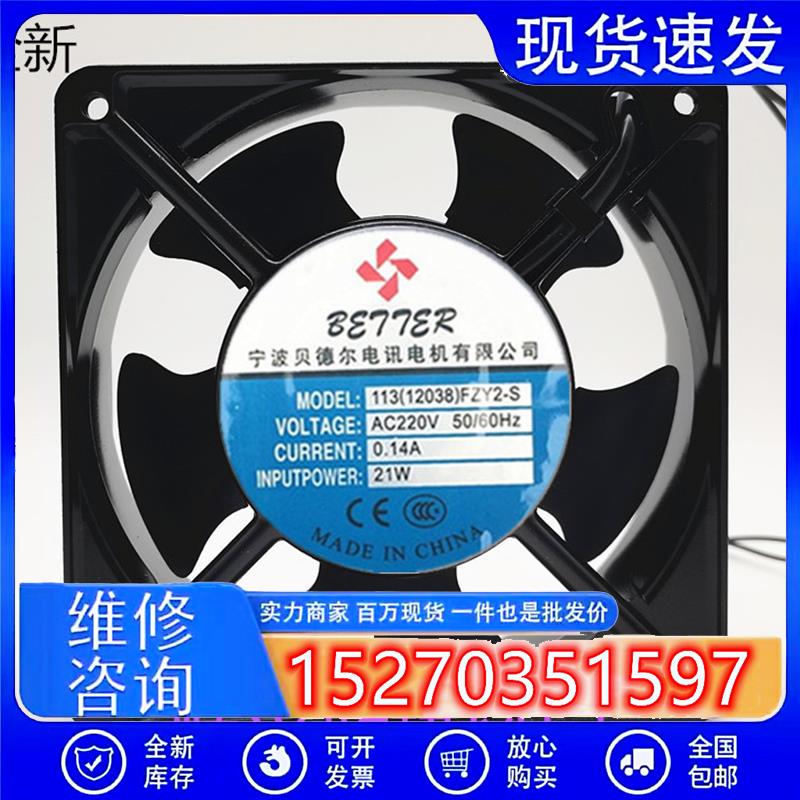 全新现货113FZY2-S(12038) 220V小型散热轴流风机散热风扇