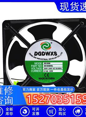 全新DS12038HBL/HSLAC220V0.14A22W12038机柜散热风扇