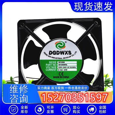 全新DS12038HBL/HSLAC220V0.14A22W12038机柜散热风扇