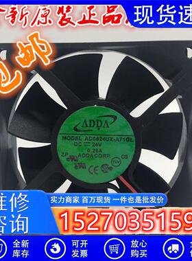 AD0824UB-A71GL 24V 0.26A艾默生变频器用双滚珠风扇